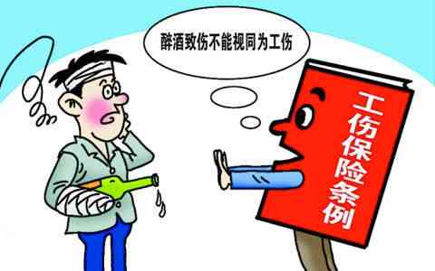 '认定员工工伤涉嫌弄虚作假：赔偿标准与法律后果解析'