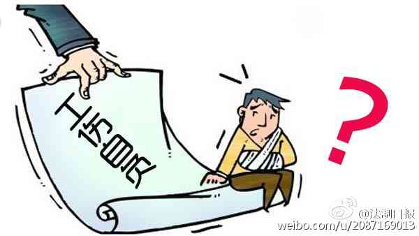 '认定员工工伤涉嫌弄虚作假：赔偿标准与法律后果解析'