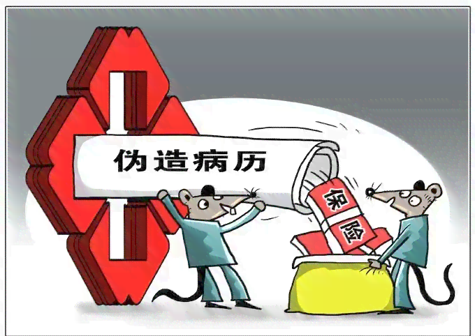 员工工伤：提供虚假信息或影响工伤认定及赔偿结果