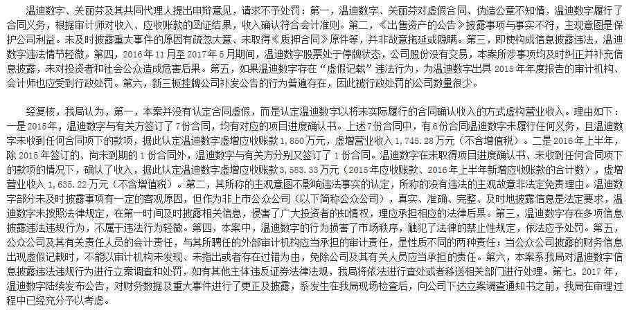员工弄虚作假对公司的危害：程度、后果及法律性质分析