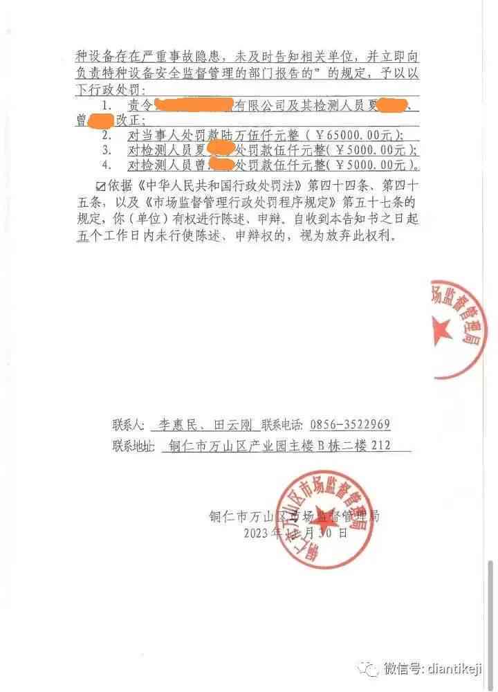 '员工涉嫌伪造工作记录，涉嫌虚假报告现象严重'