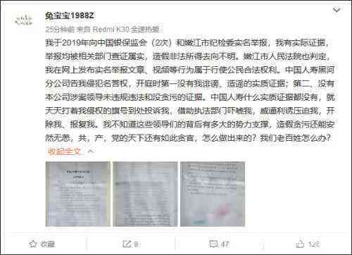 '员工涉嫌伪造工作记录，涉嫌虚假报告现象严重'