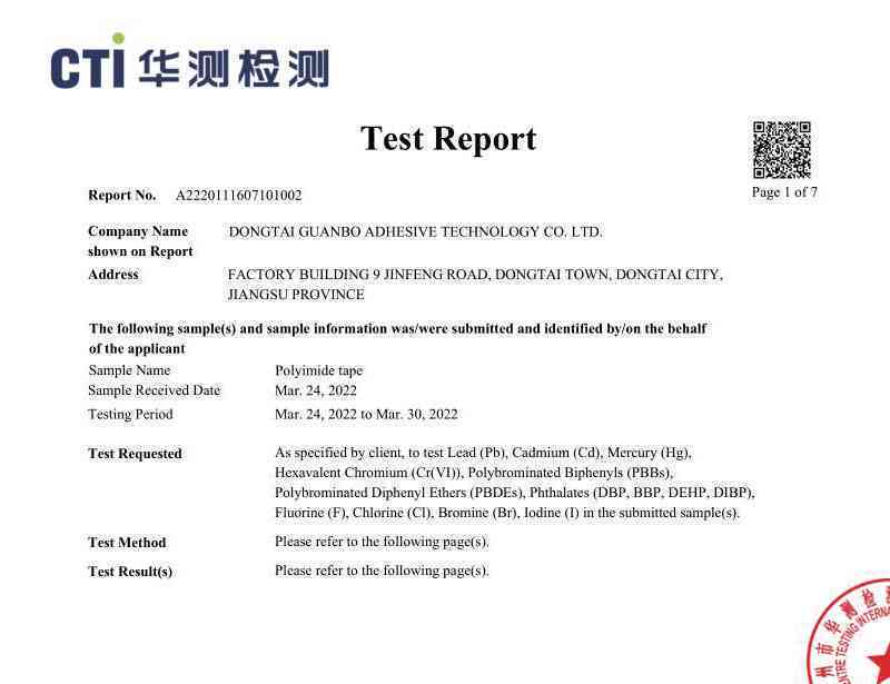 检测报告英文怎么翻译：中英文对照及写作方法详解