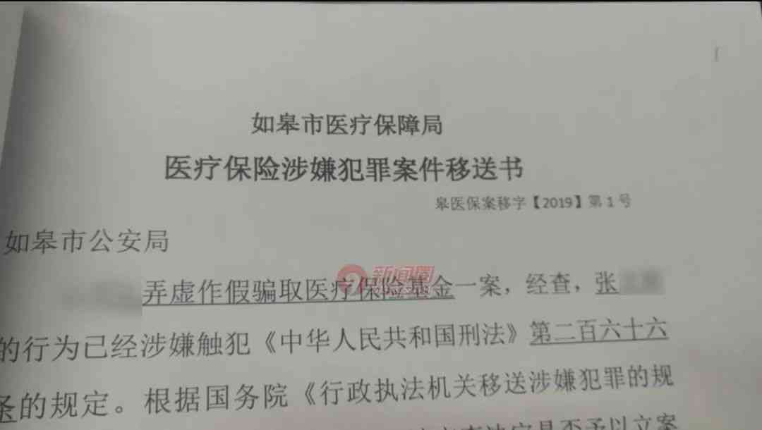 员工弄虚作假对公司的危害：程度、后果及法律性质分析-员工弄虚作假的行为犯法