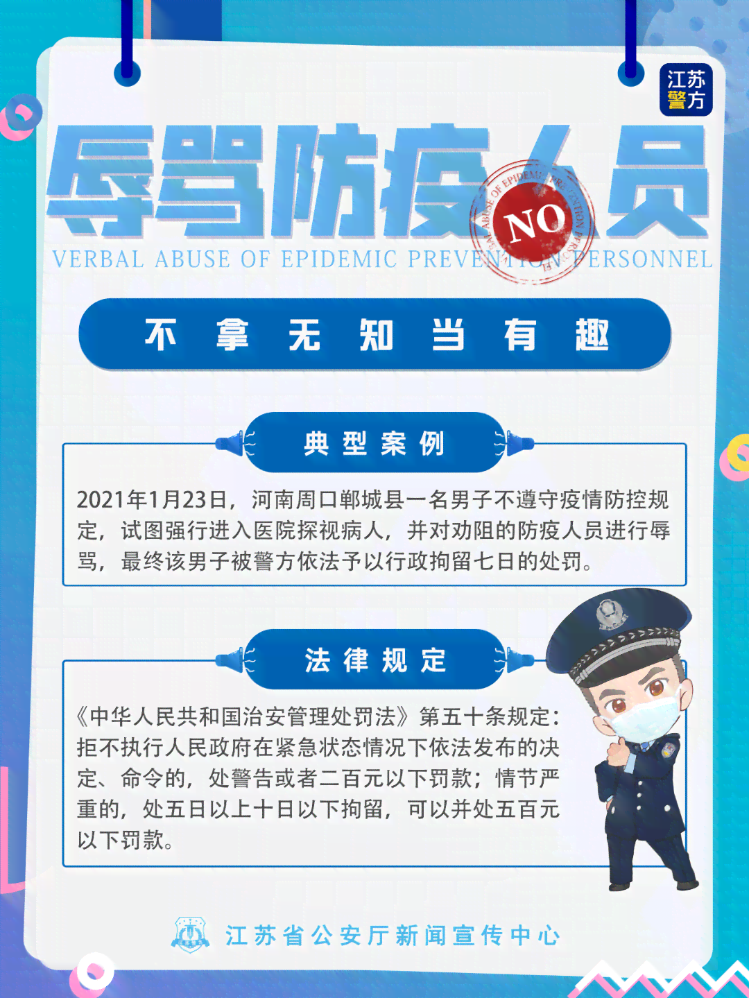 企业员工涉嫌伪造虚假信息行为触犯法律
