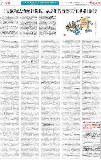 企业内部员工违规操作与弄虚作假案例汇编及防范措解析