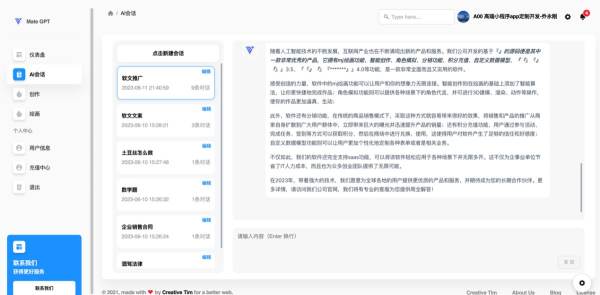ai智能写作平台开源网站