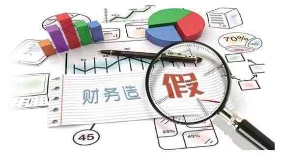 员工弄虚作假对公司的危害：程度、后果及法律问题解析