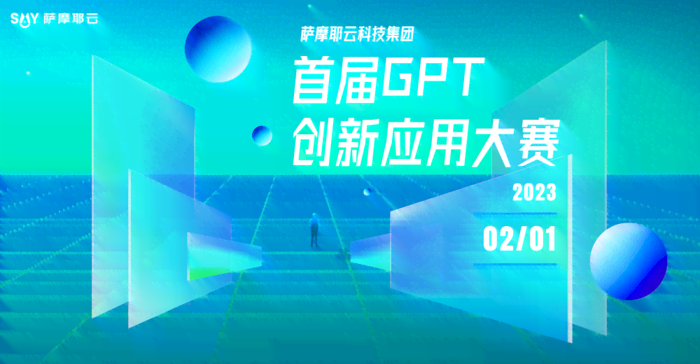 '智能AI赋能：高效文案创作与优化工具'