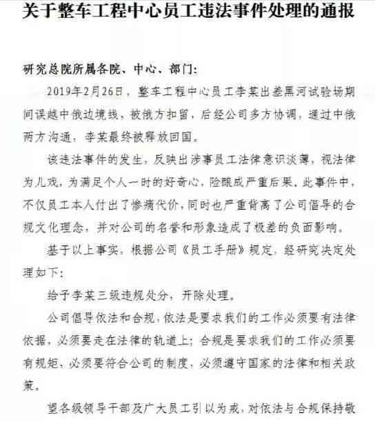 企业内部员工涉嫌造假：揭露工作不实行为与防范措