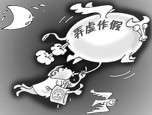 企业内部员工涉嫌造假：揭露工作不实行为与防范措