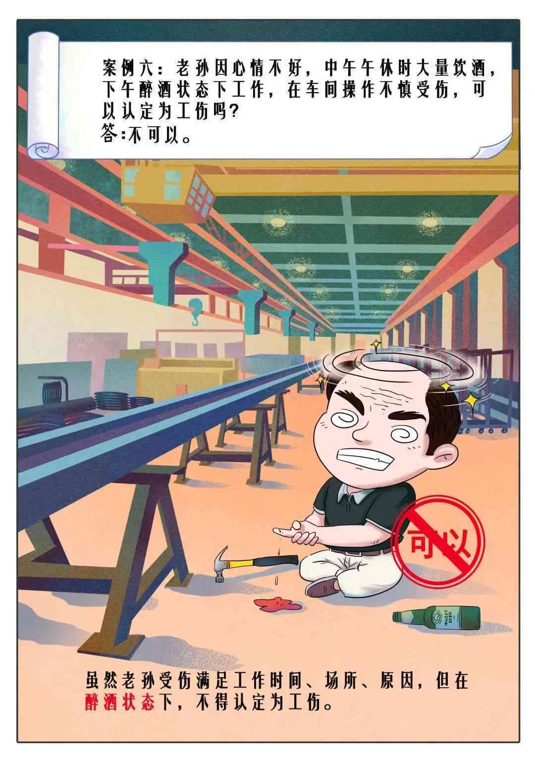 工伤认定标准：员工如何界定工作场所伤害为工伤