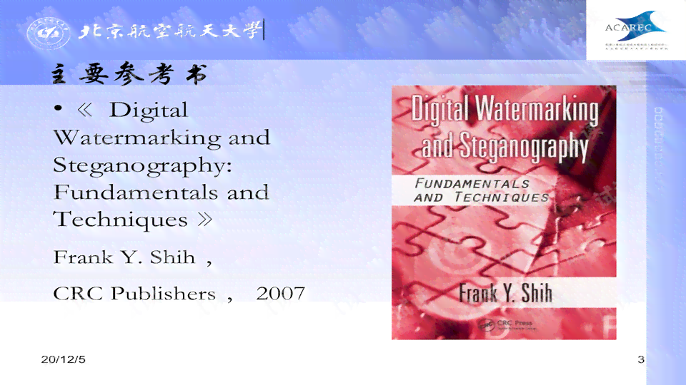 全面升级：数字水印技术如何为AI创作平台带来版权保护与内容安全新方案