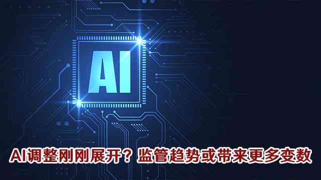 'AI创作软件携手数字水印技术，强化版权保护与创作归属确认'