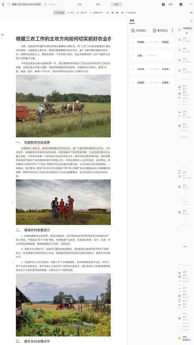 秘塔写作猫论文降重效果、收费及免费使用情况详解