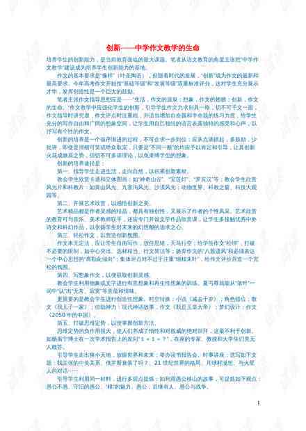 秘塔写作猫论文降重可靠吗：AI写作助手效率与准确性分析报告