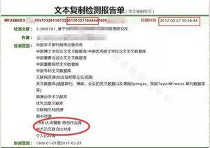 秘塔写作猫论文查重工具检测效果与查重率分析