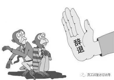 员工重病公司要负责吗：如何处理、是否合法、赔偿方式及能否辞退