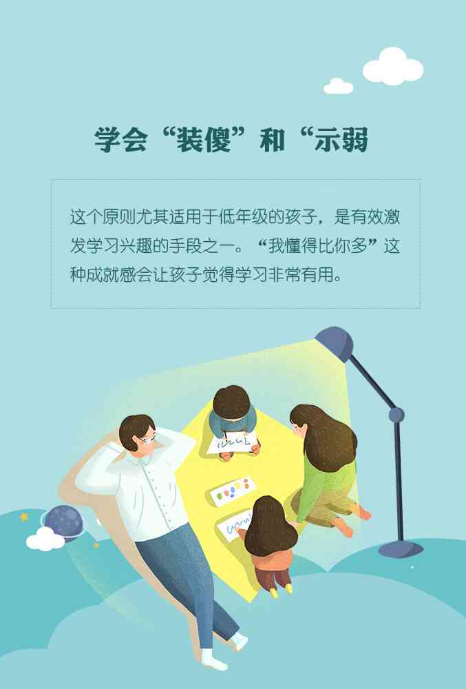 掌握高效作业技巧，全面提升对美丽事物的热爱与欣力