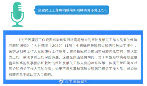 下员工感染能否被认定为工伤？