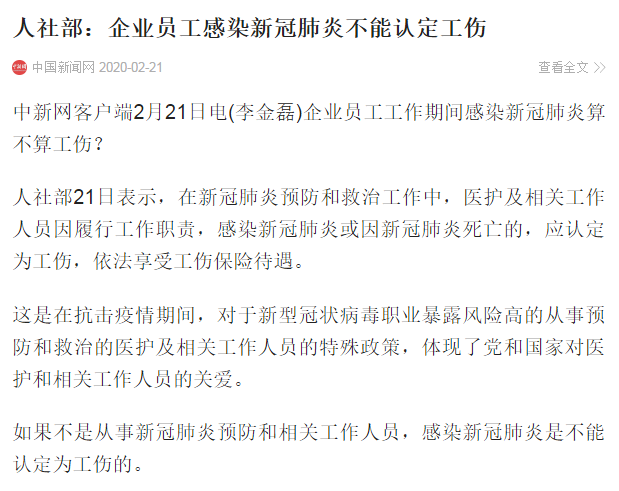 下员工感染能否被认定为工伤？