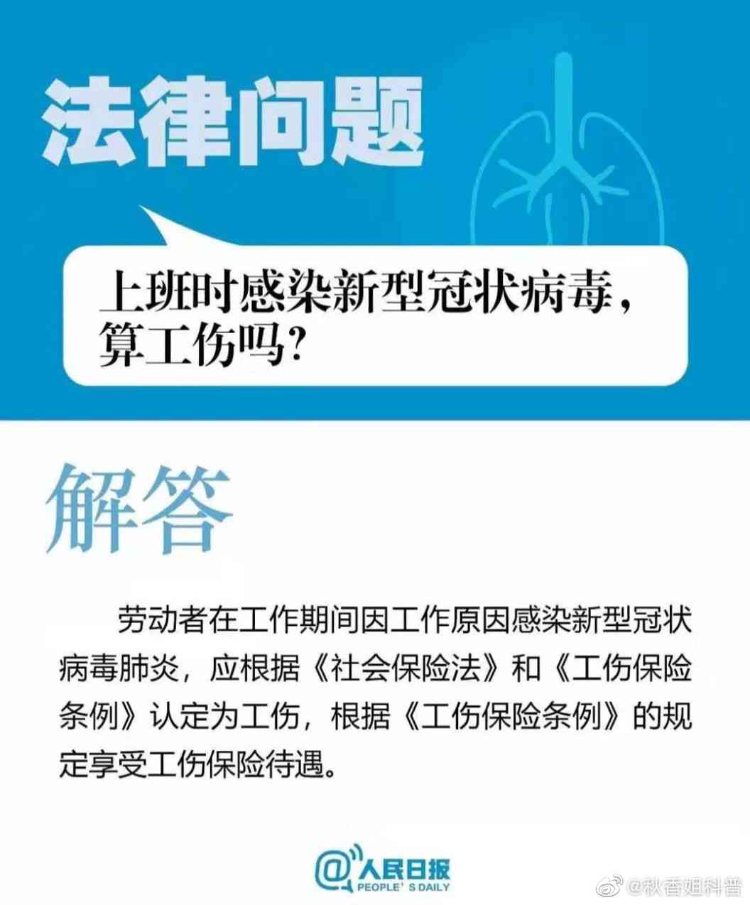 员工感染公司要赔偿吗：是否合法、赔偿金额及不算工伤的情形探讨