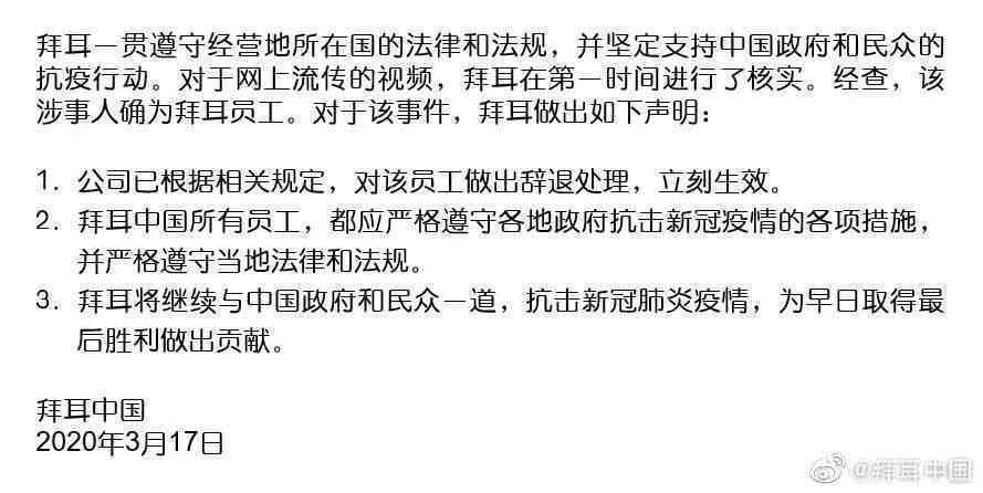 员工感染病，企业赔偿责任与法律解读全解析