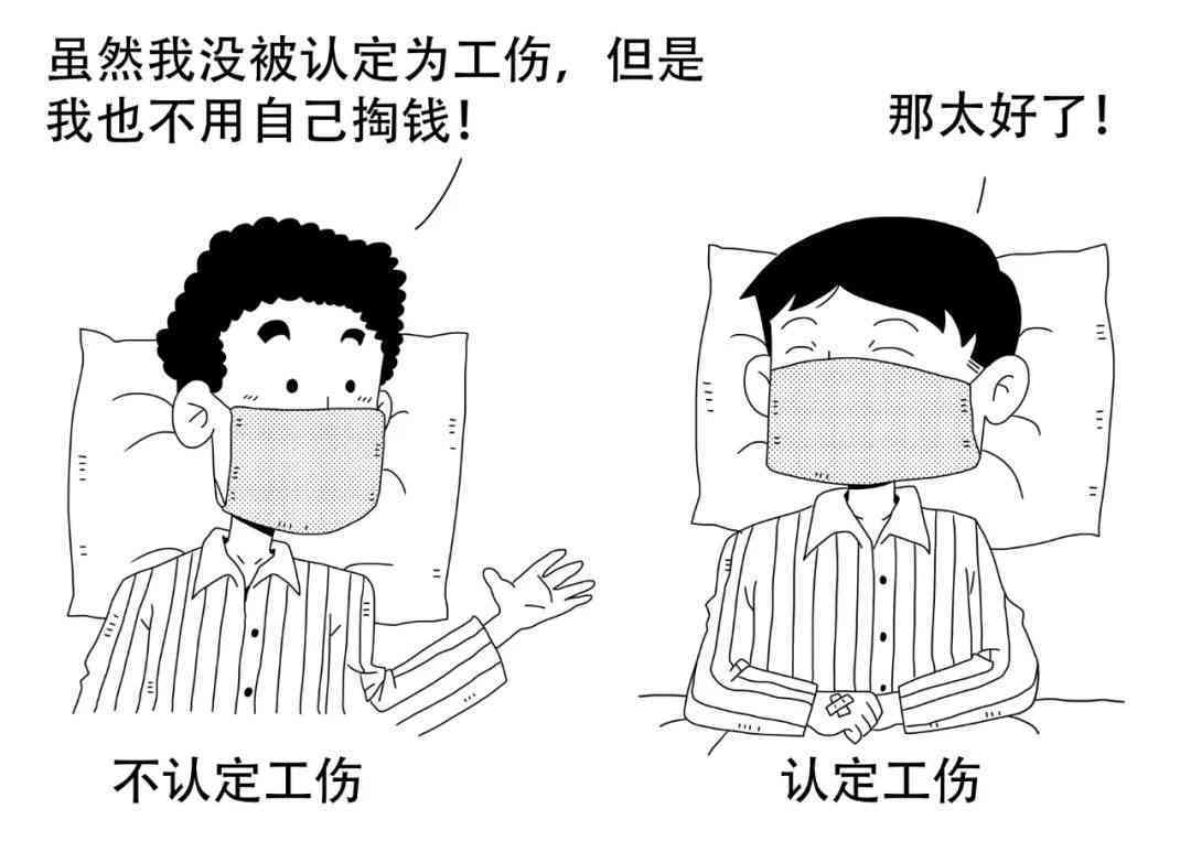 员工感染不认定工伤