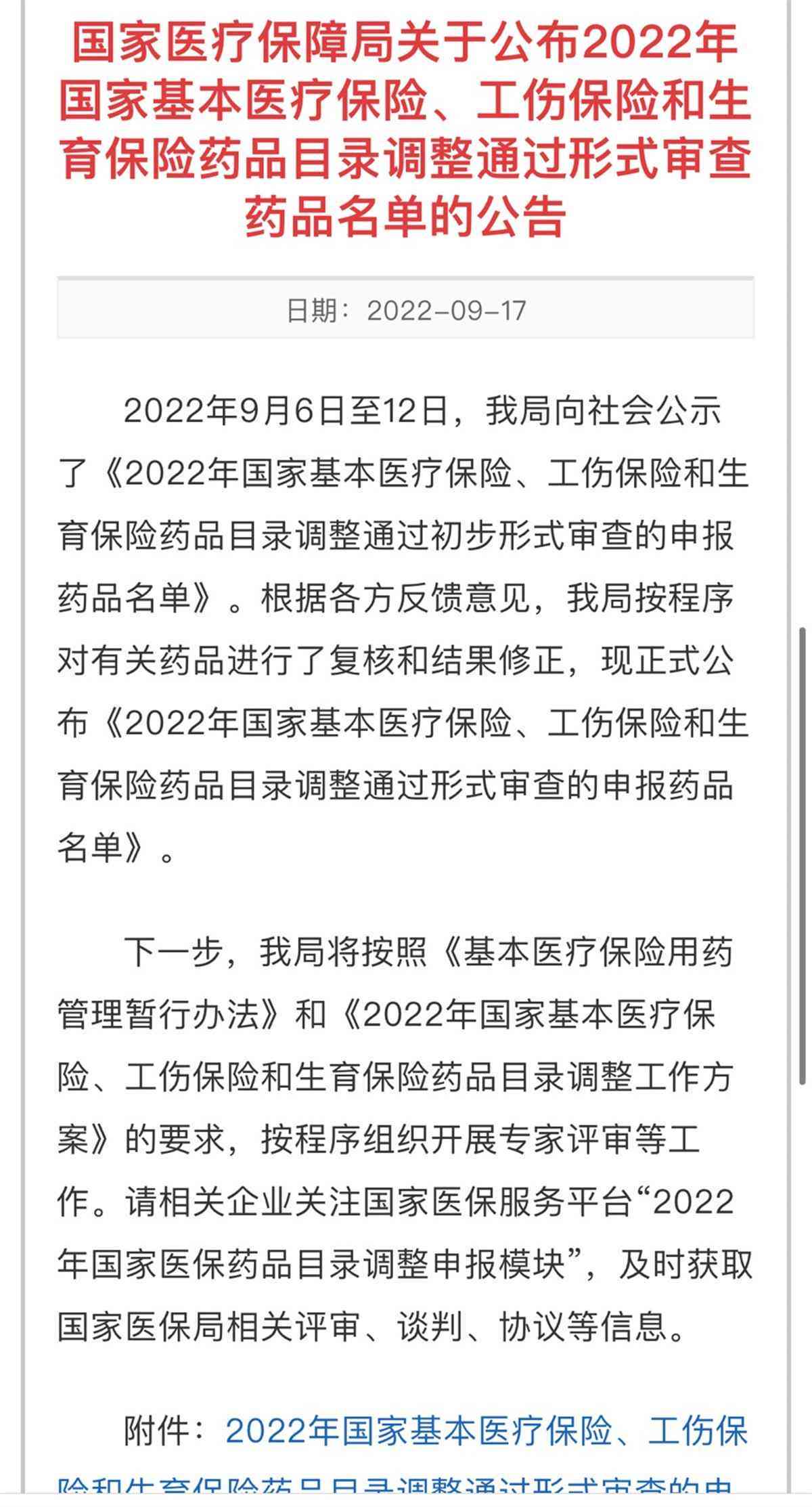 员工感染病工伤认定指南：详细解读认定标准、流程与补偿政策
