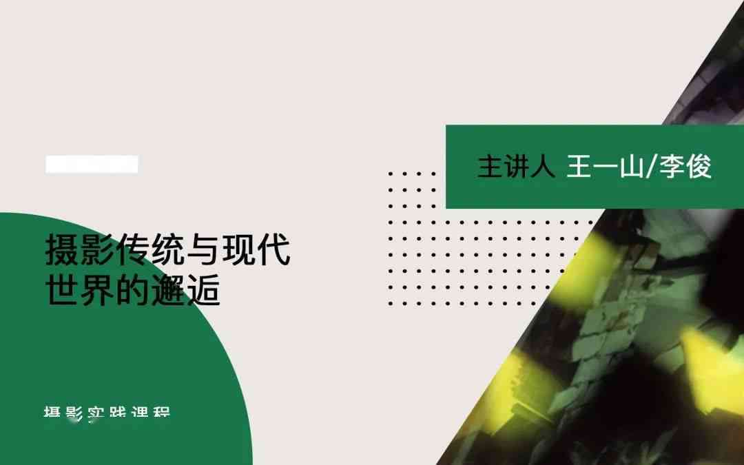 AI创作公共艺术作品：类型、方法与实践解析