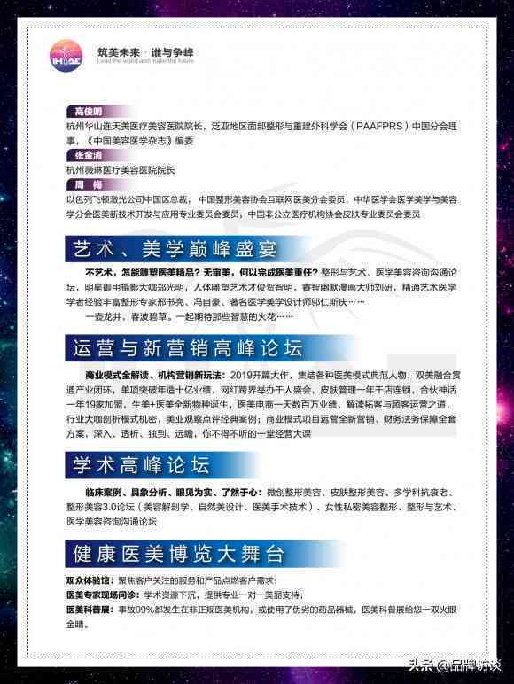 AI赋能公共艺术：创新实践与多元化艺术形态的展现