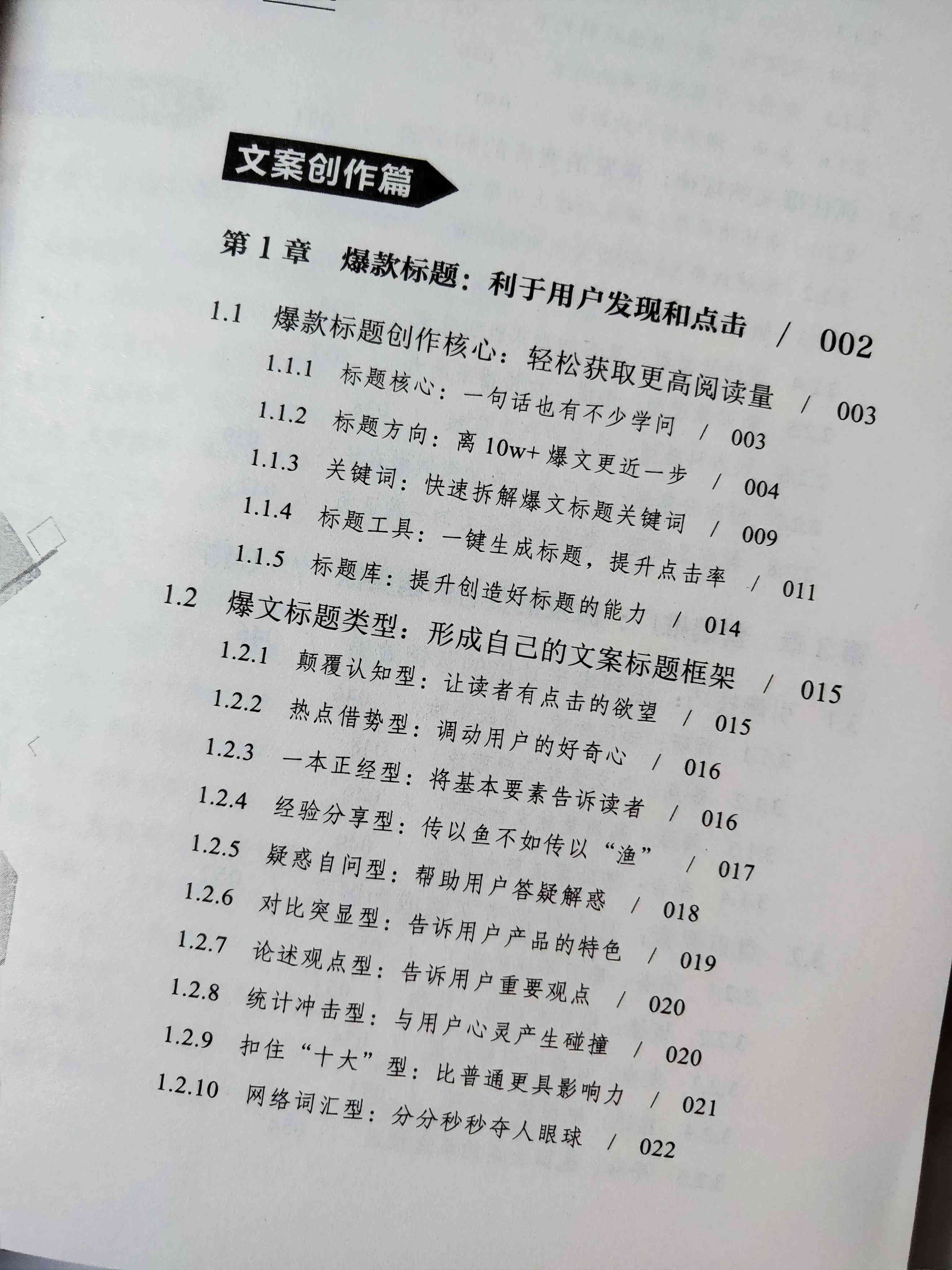 智能AI文案助手：一键生成高质量文章标题与内容，全面覆用户搜索需求