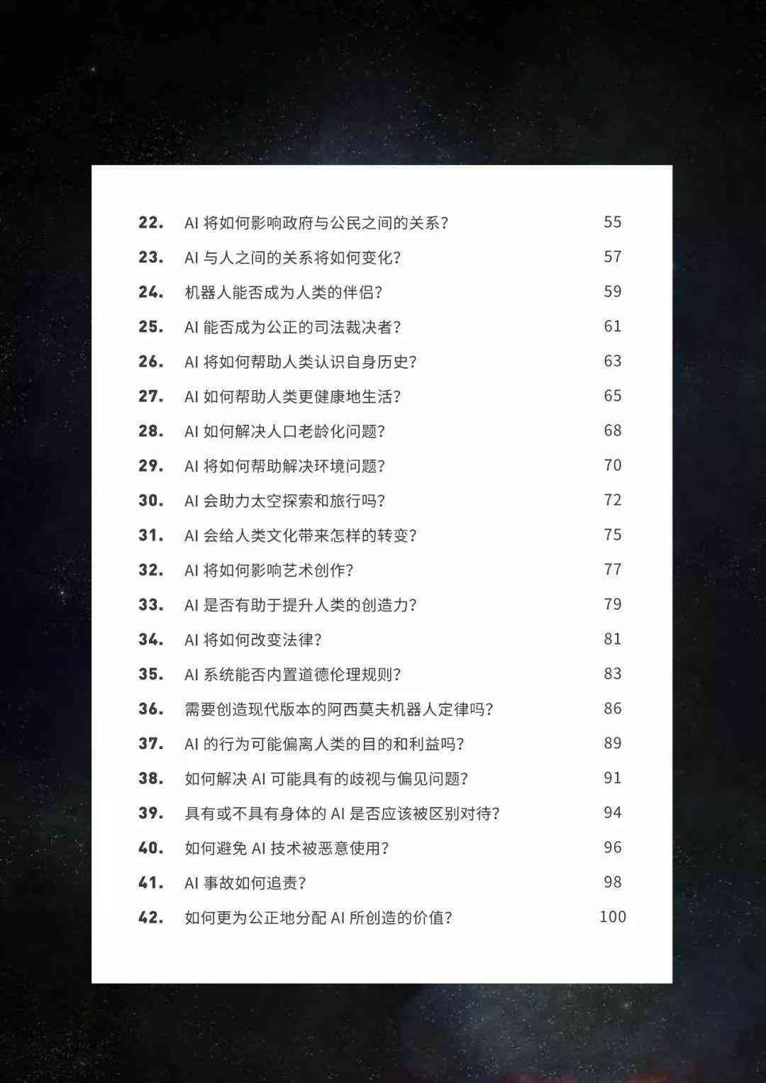 ai写作可以商用吗：探讨AI字体商用可能性及合法性问题
