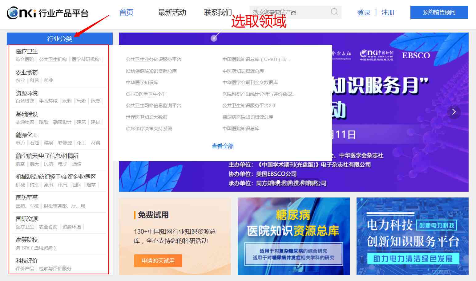 ai学术写作助手如何免费使用教程及官网完整指南