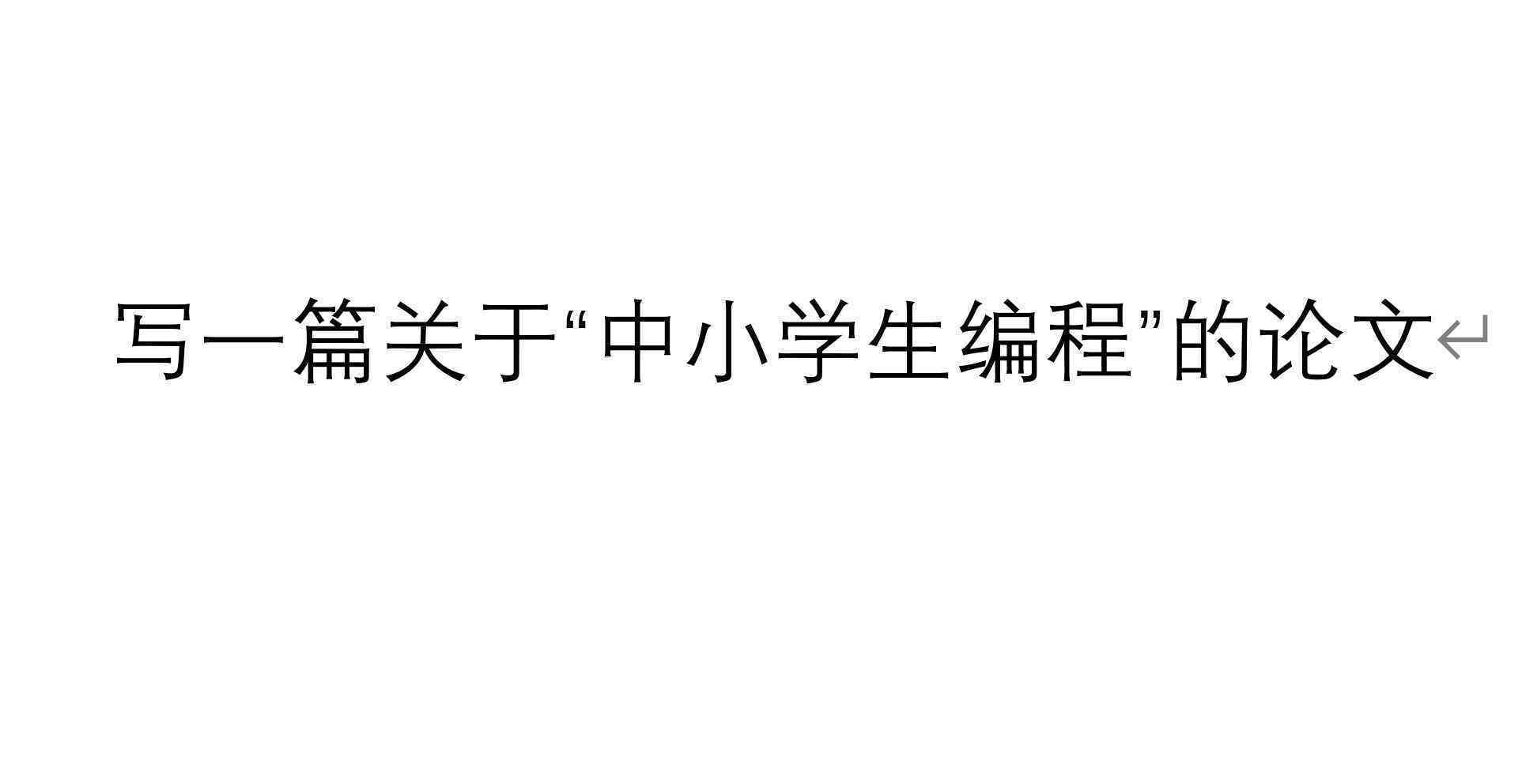 智能AI学术写作辅助平台官方网站