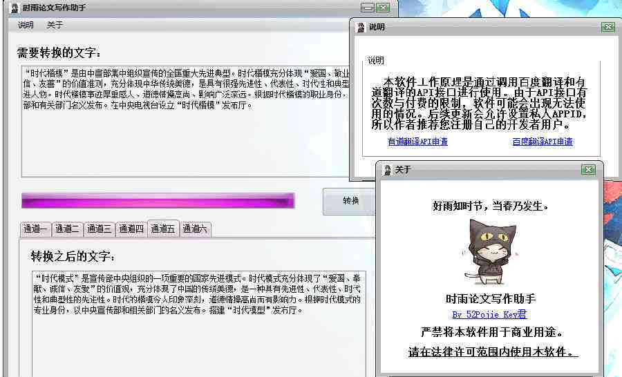 智能AI学术写作助手：全面支持论文撰写、查重与修改一站式服务