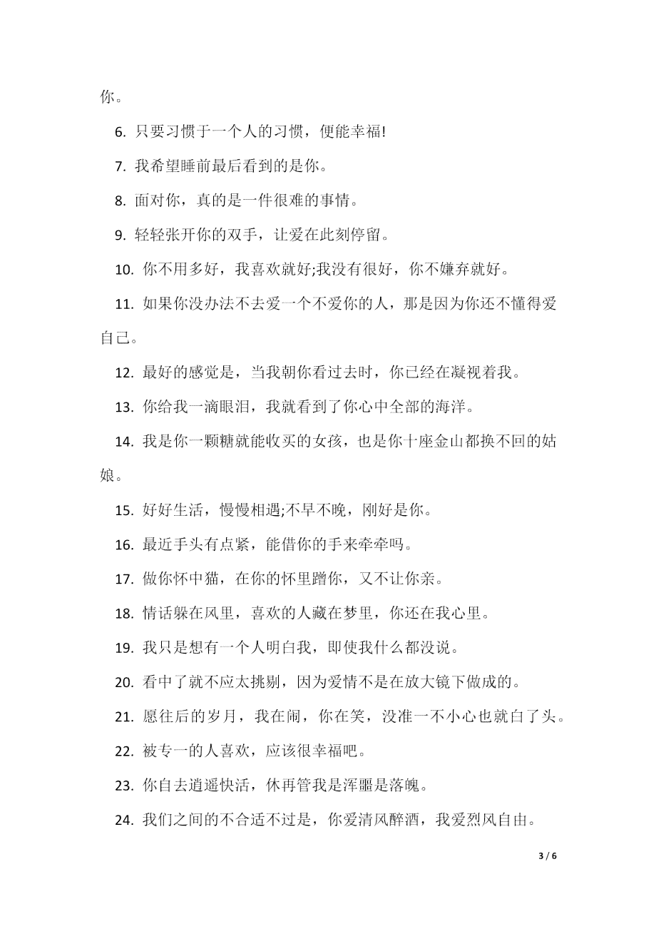 情感文案爱情：短句语录与伤感故事汇编