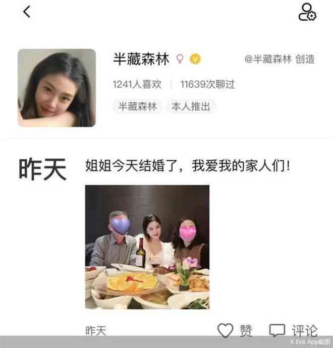 ai人情感文案