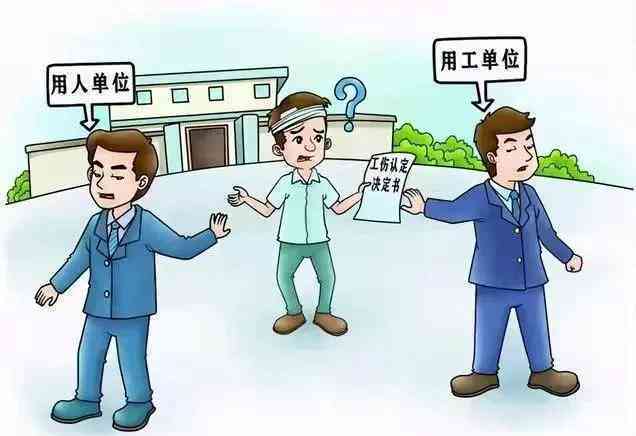 员工冲突导致的伤害能否被认定为工伤：工伤认定的法律依据与案例分析