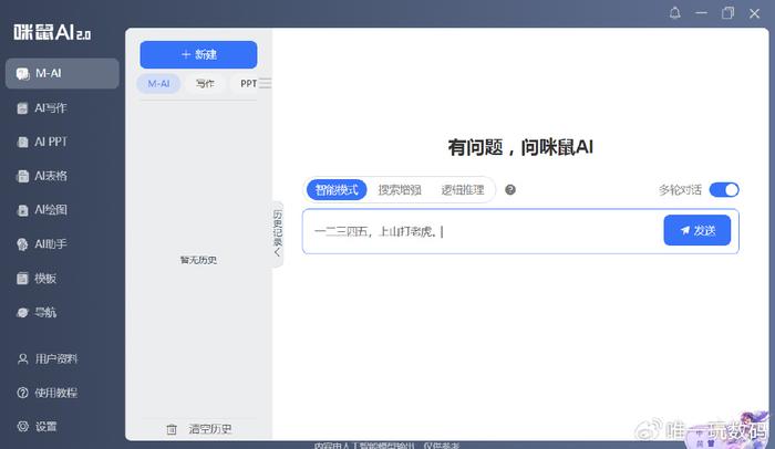 AI写作助手效果评测：功能、优势与用户常见疑问解析