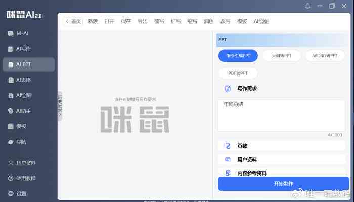 AI写作助手效果评测：功能、优势与用户常见疑问解析