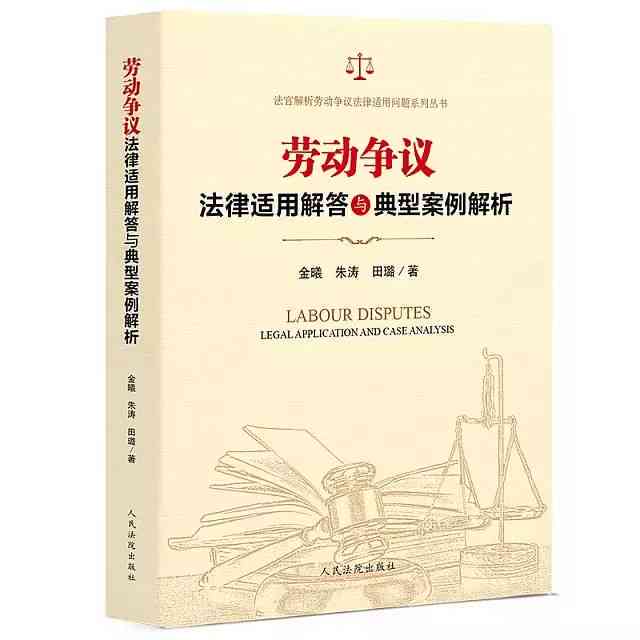 员工打架工伤认定及赔偿标准：情形分析、法律责任与处理流程详解