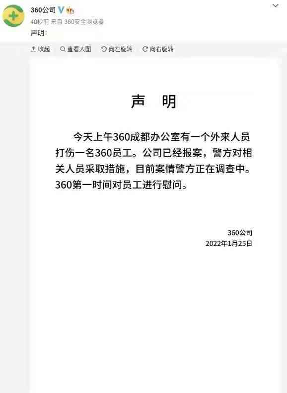 员工打架工伤认定及赔偿标准：情形分析、法律责任与处理流程详解