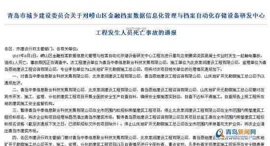 员工冲突导致工伤事故：企业内部安全管理亟待加强