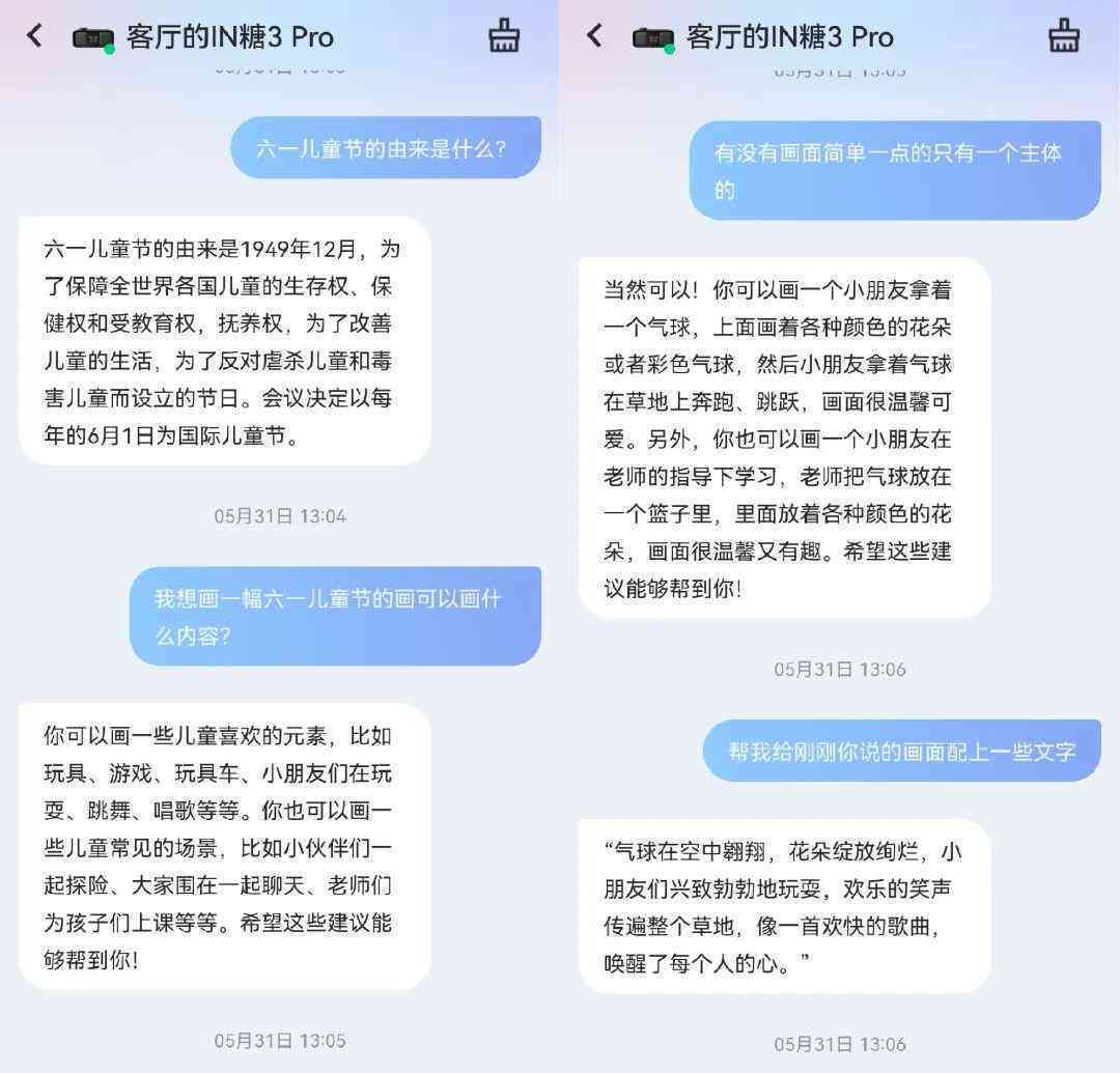 ai头像朋友圈文案怎么发