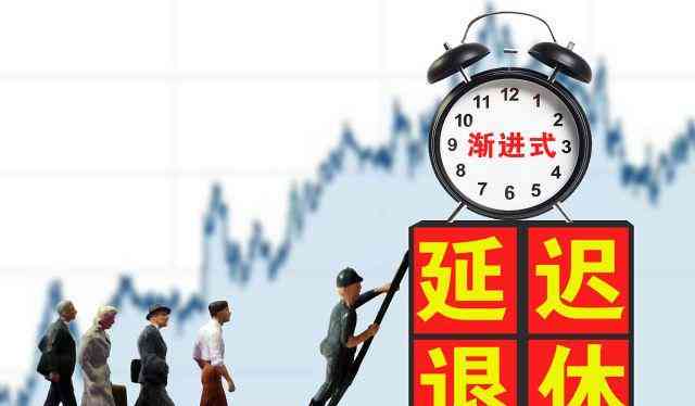 工人提前退休：条件、政策、最新规定及对平均劳动生产率影响
