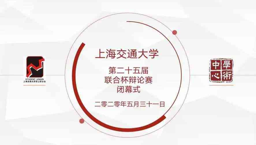 AI的辩论：爱的辩论赛及辩论稿