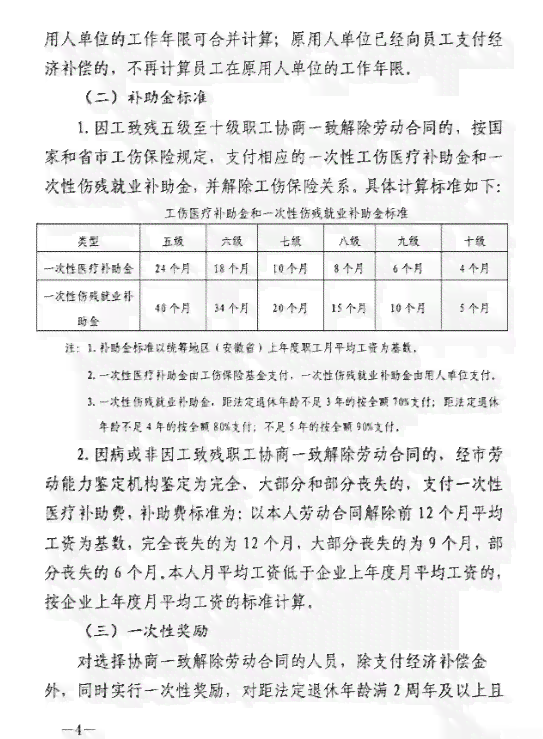 员工提前退休认定工伤时间规定：最新标准、工龄计算及工伤提前退休详解
