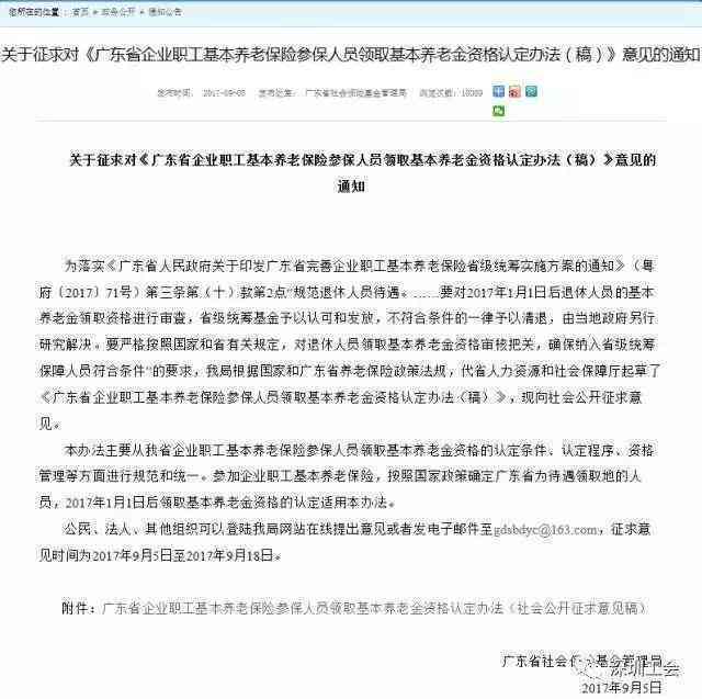 员工提前退休认定工伤标准是多少最新，提前工伤退休算不算工龄