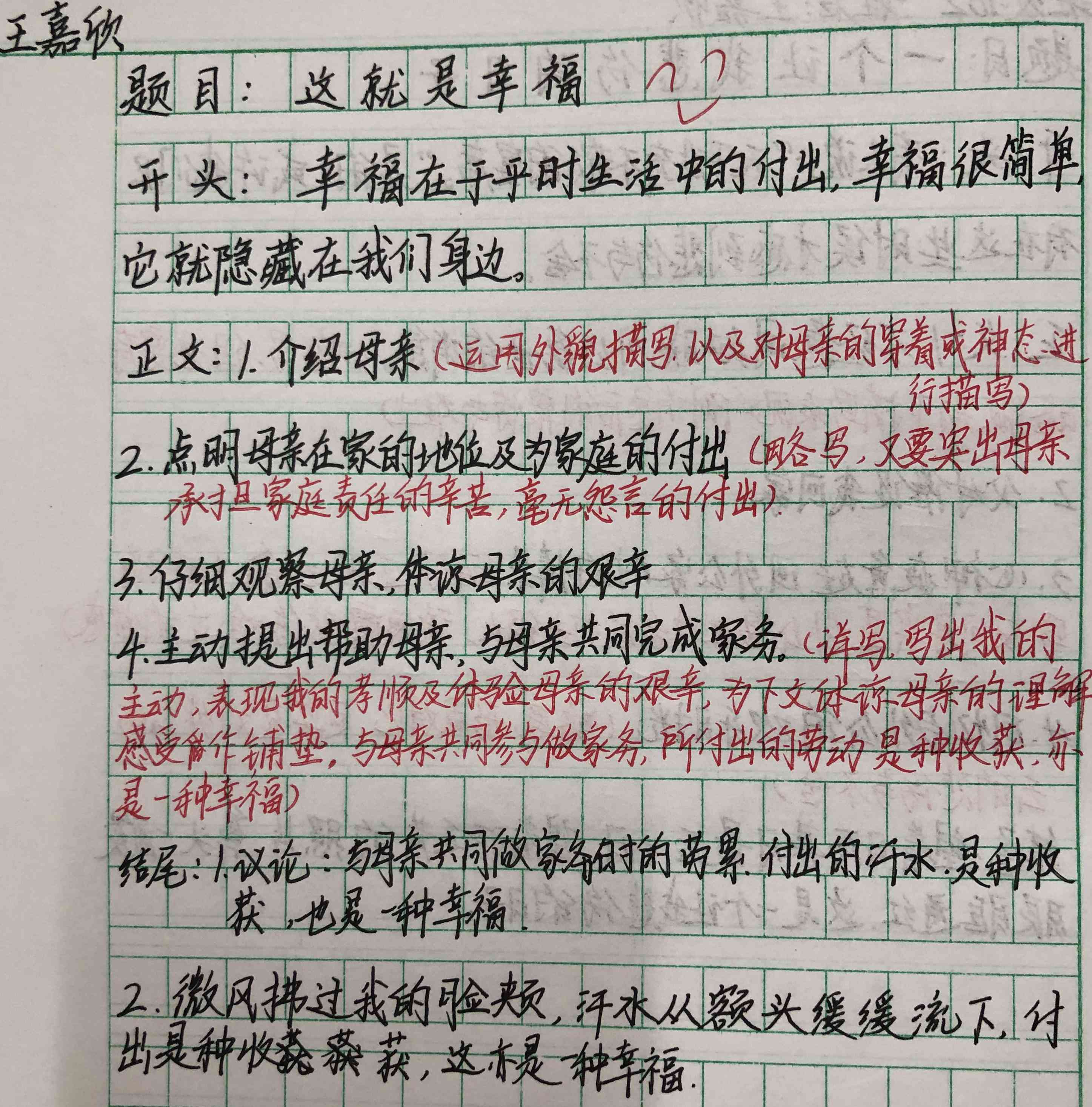 智能AI辅助写作：一键生成高质量作文免费软件